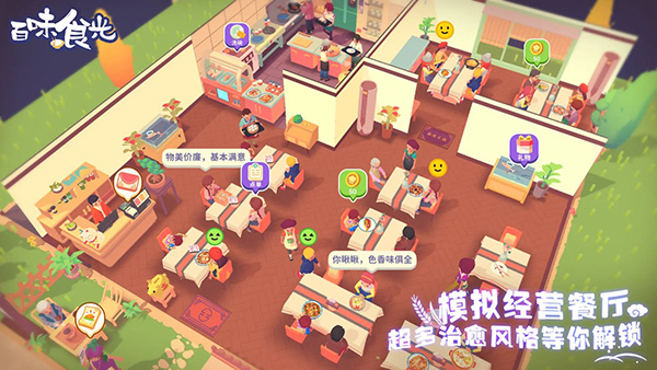 百味食光无广告截图4