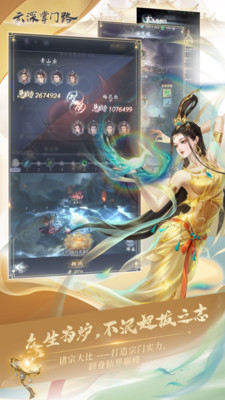 云深掌门路截图3