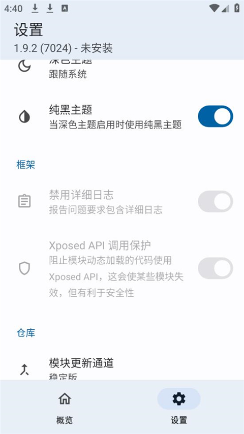 lsp框架最新版截图2