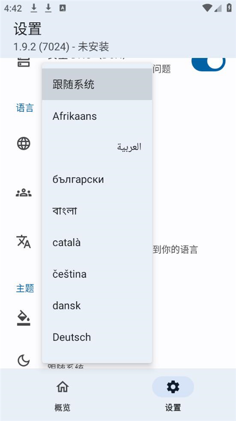 lsp框架最新版截图3