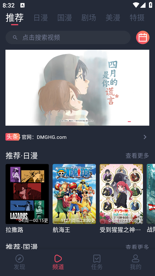动漫共和国手机版