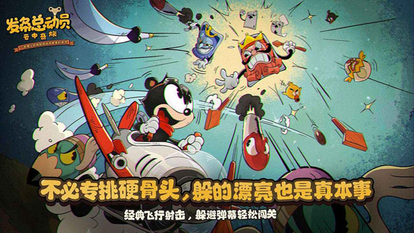 发条总动员正版截图1