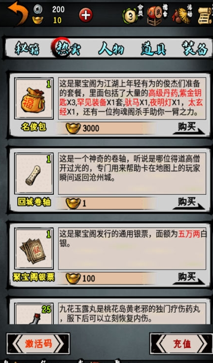 江湖风云录蓝鲸