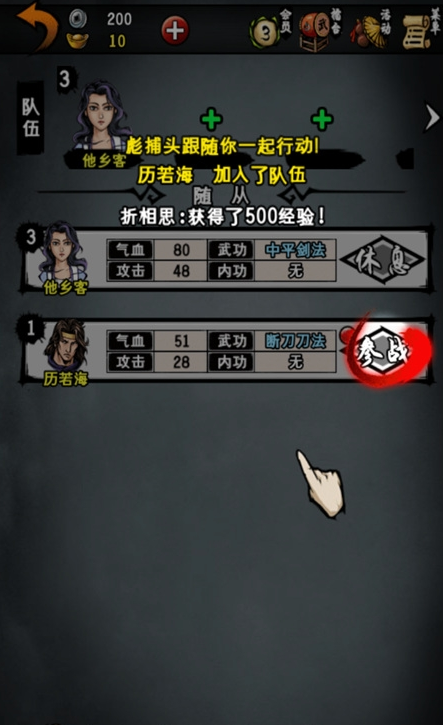 江湖风云录蓝鲸