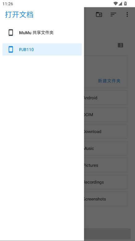 mihon截图0