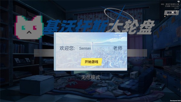 基沃托斯大轮盘截图3