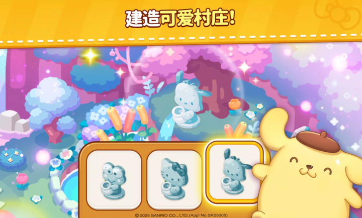 凯蒂猫和好朋友们点点乐截图3