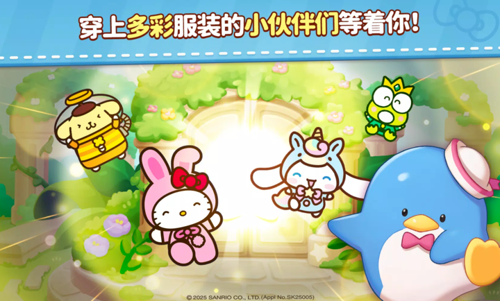 凯蒂猫和好朋友们点点乐截图4