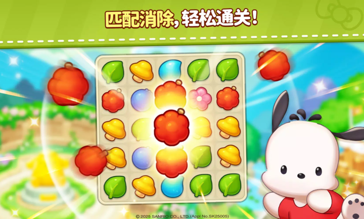 凯蒂猫和好朋友们点点乐截图2