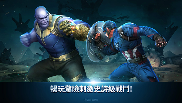 漫威未来之战手机版截图2
