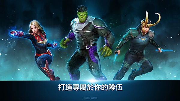 漫威未来之战手机版截图0
