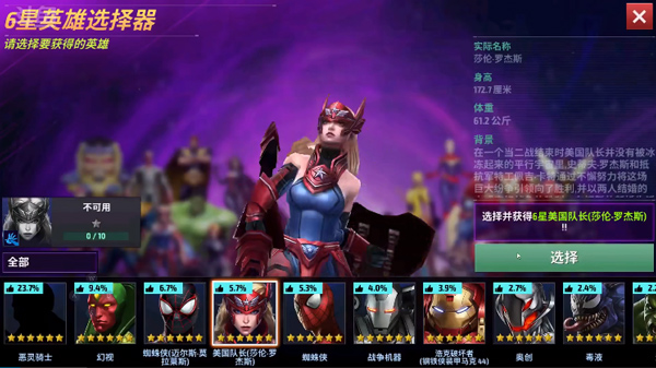 漫威未来之战手机版