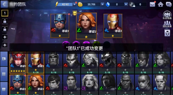漫威未来之战手机版