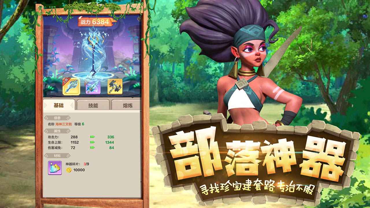 勇者养成记最新版截图4