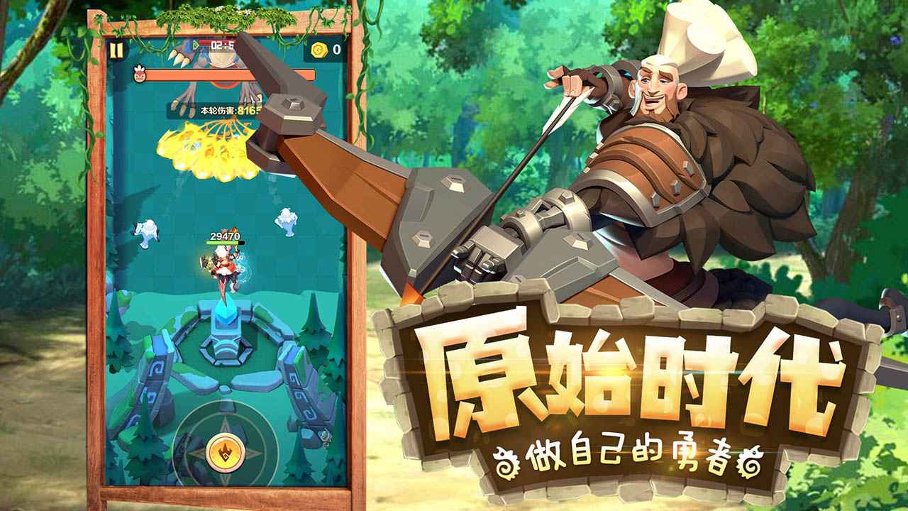 勇者养成记最新版截图0