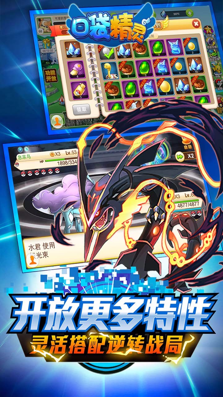 口袋精灵 1