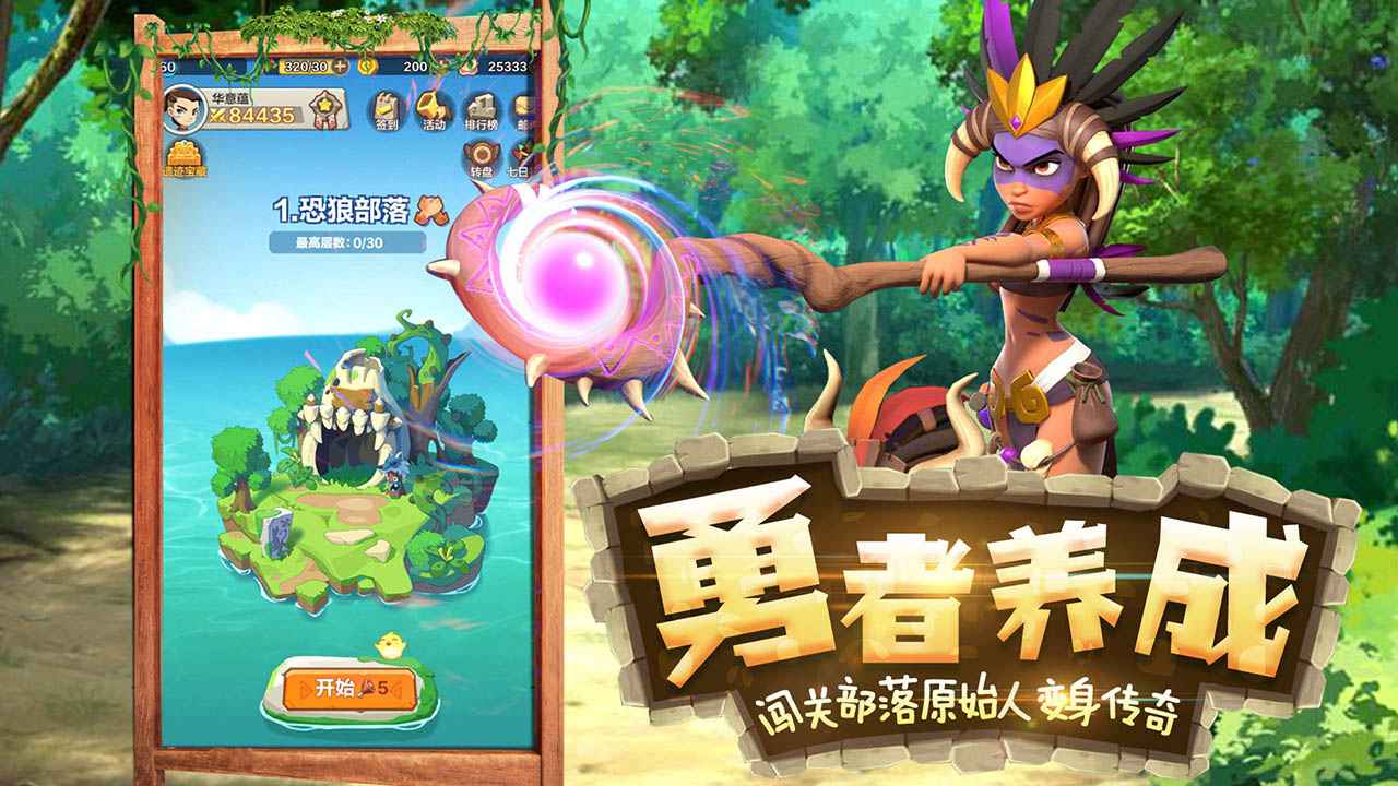 勇者养成记最新版