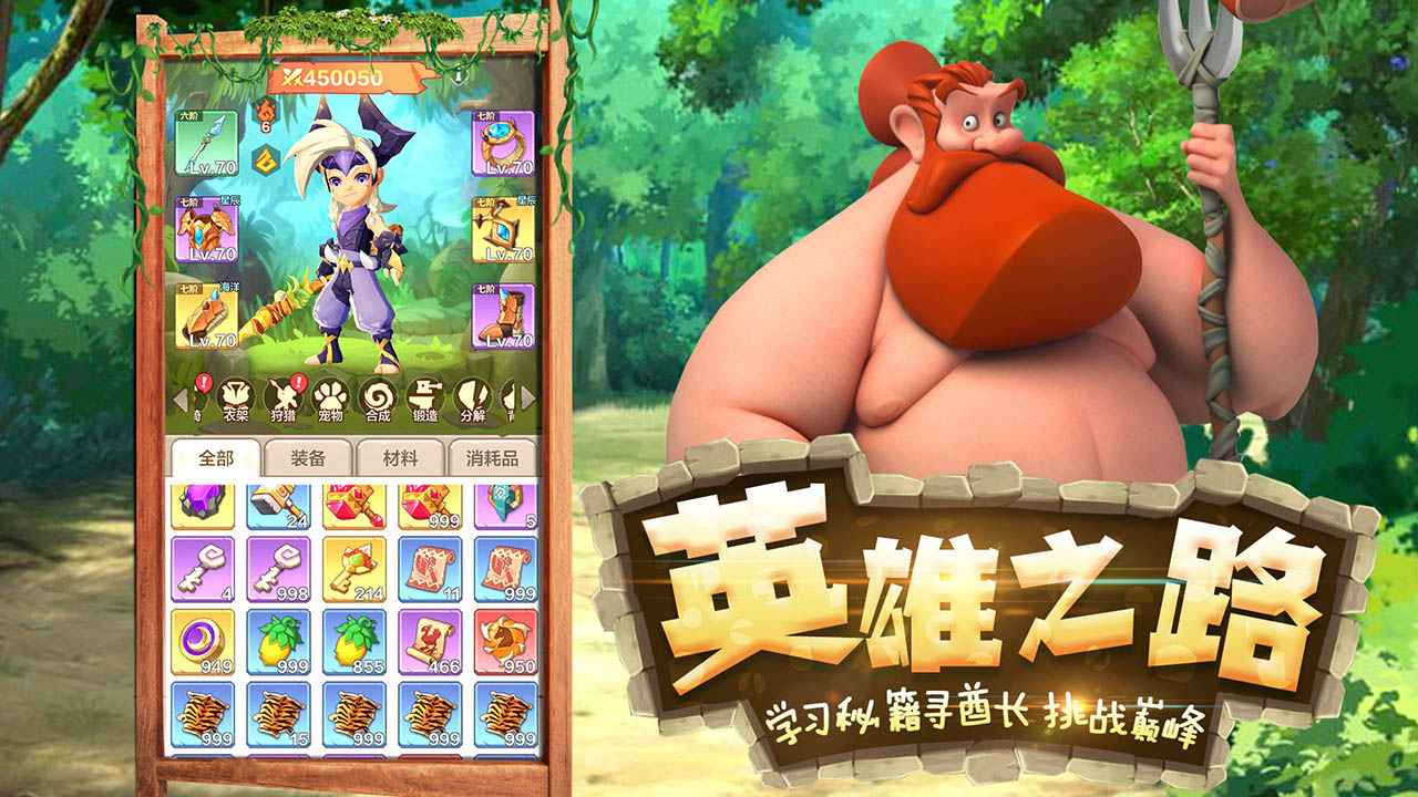 勇者养成记最新版截图3