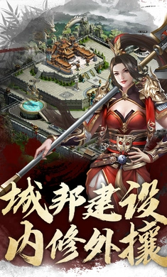 君王3D版截图2