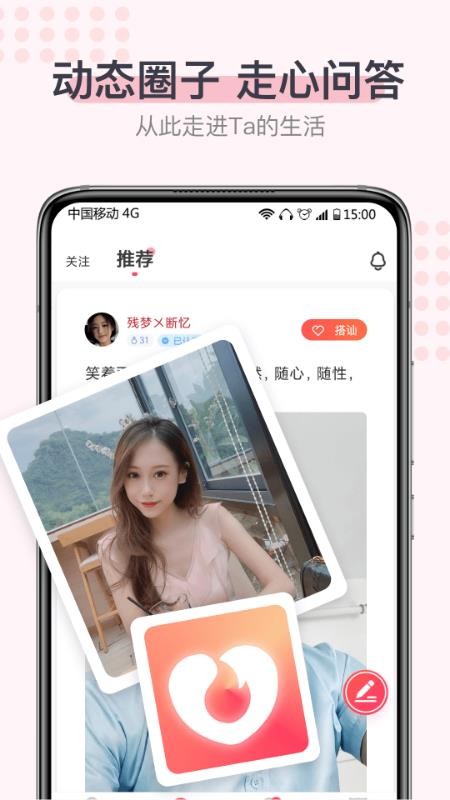 暖心聊截图0