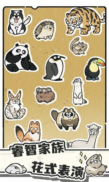 猫神牧场免费安装截图1