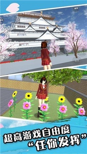 樱花校园恋爱物语截图0