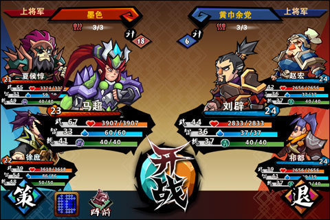 全民斗三国截图0