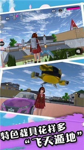 樱花校园恋爱物语 2