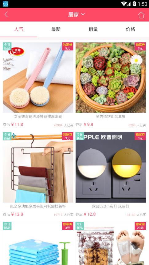 茉莉折扣截图3