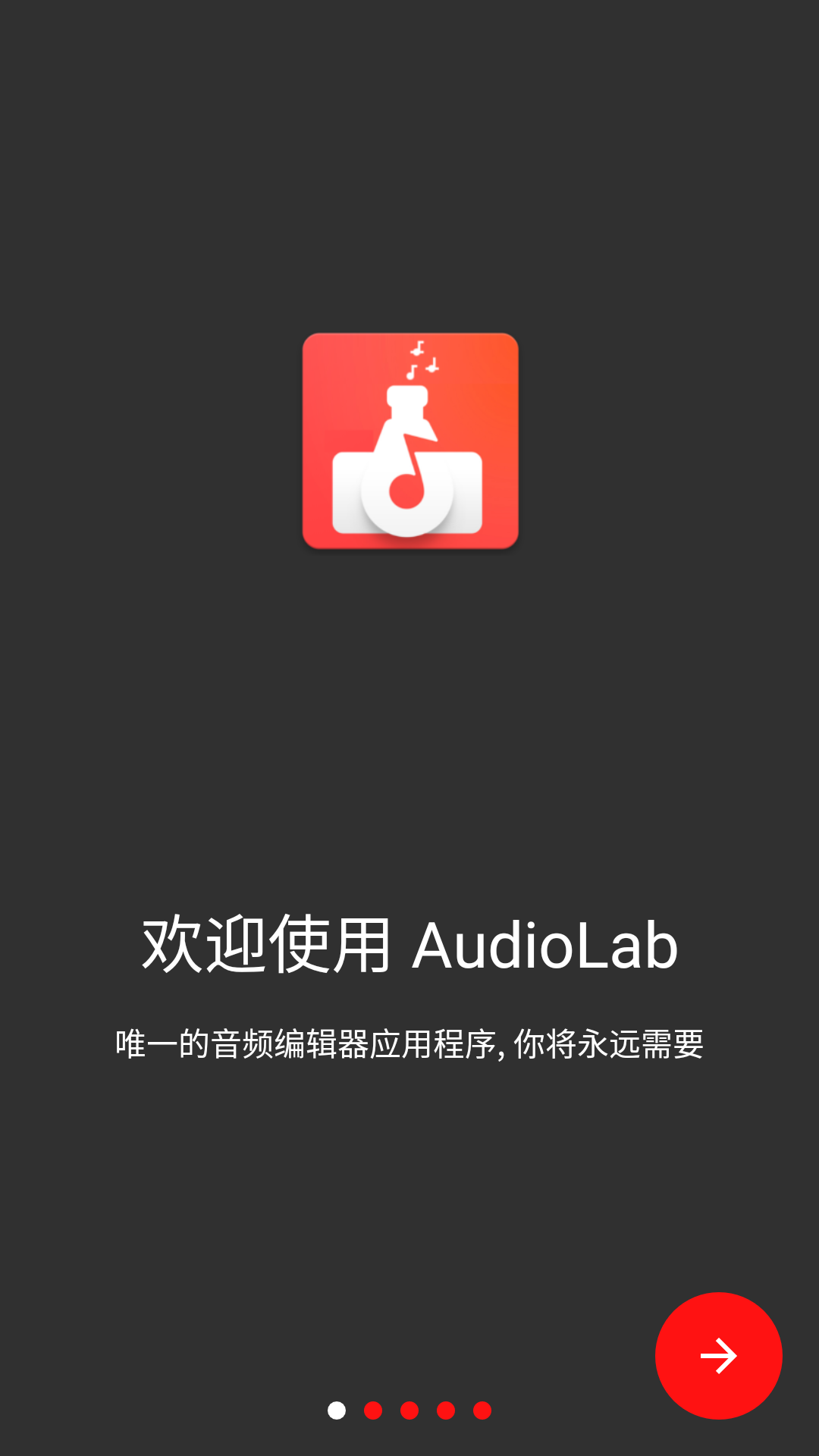 AudioLab截图0