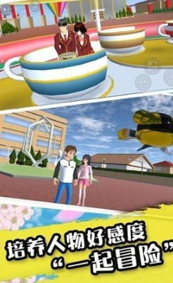 樱花校园恋爱物语 1