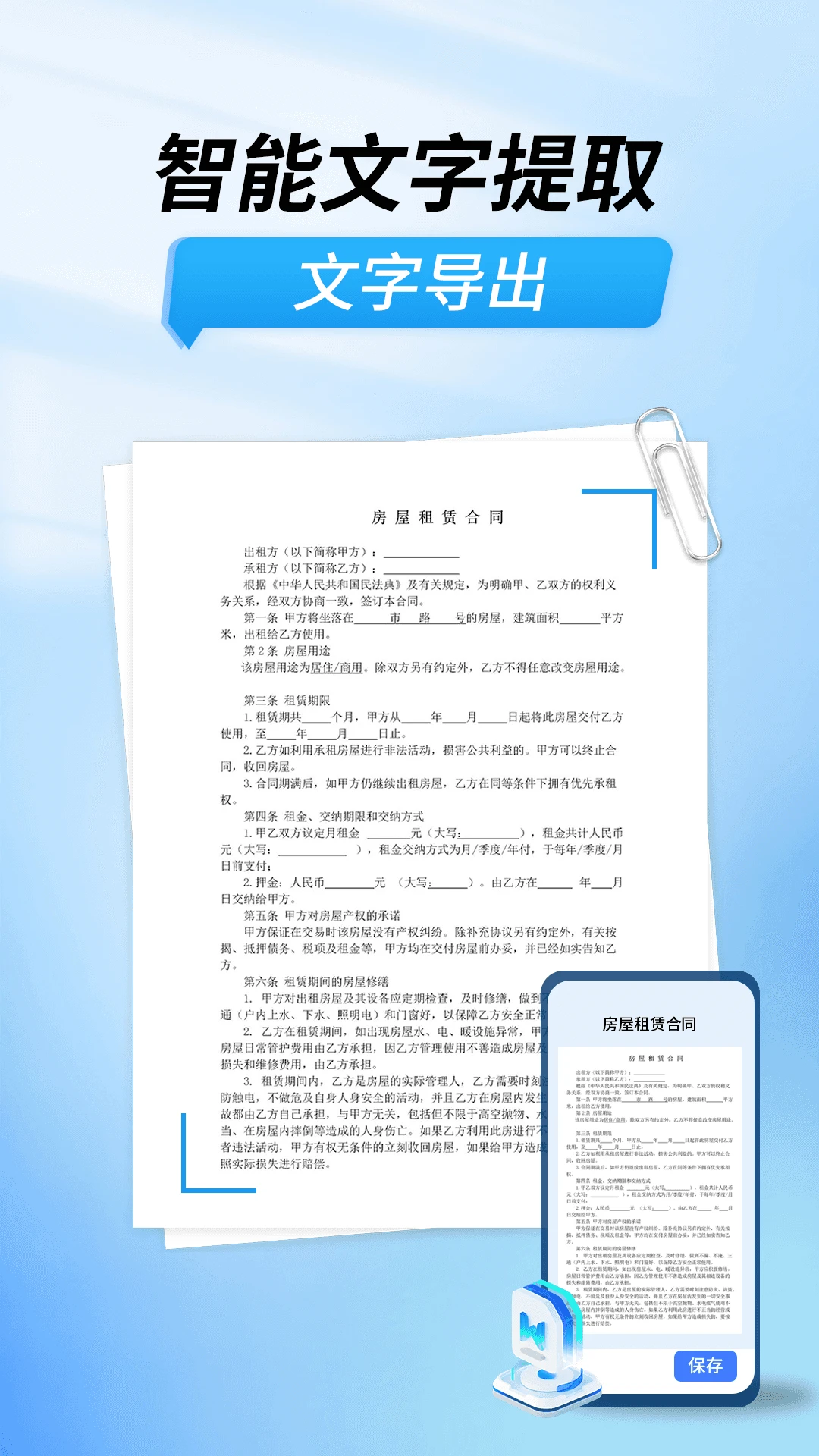 扫描功能王截图0