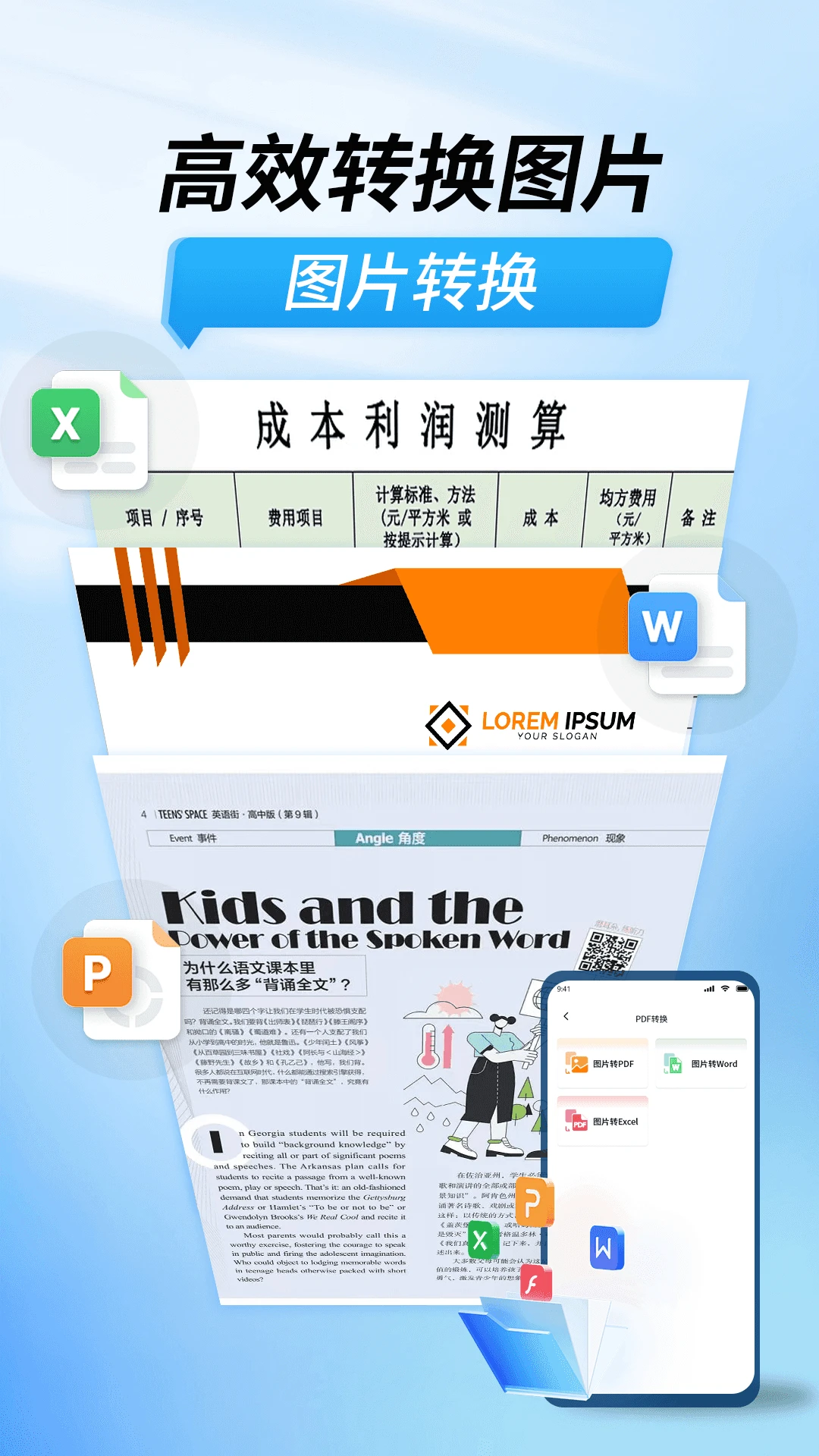 扫描功能王截图2