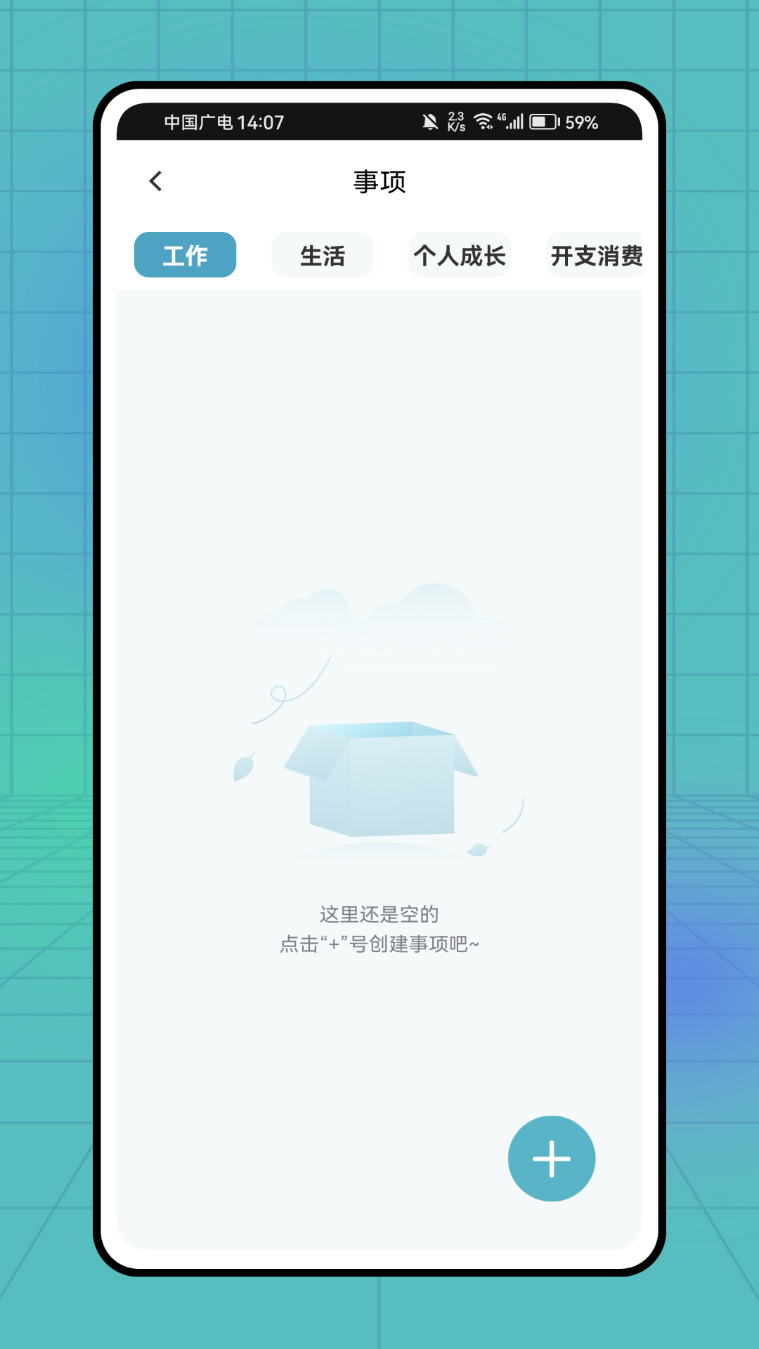 plancoach免费截图3