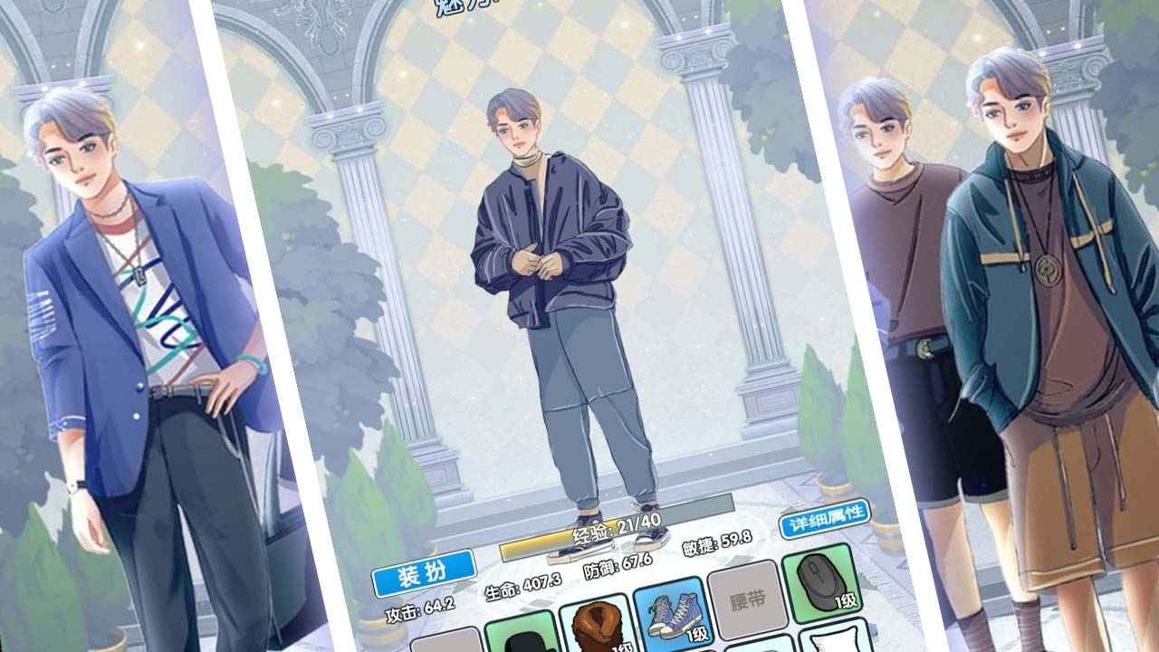 恋与直男追女仔截图3