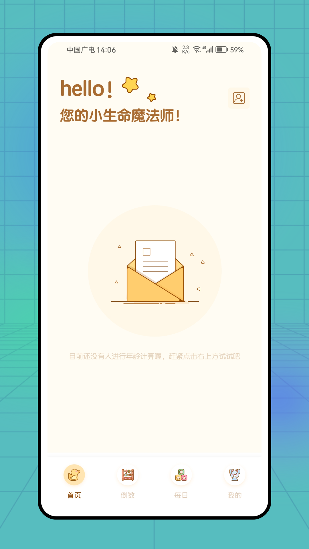 plancoach免费截图0
