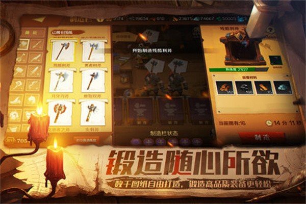 天黑装备铺截图2