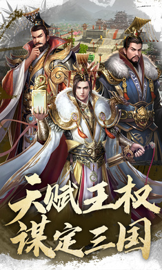 君王3D版截图0