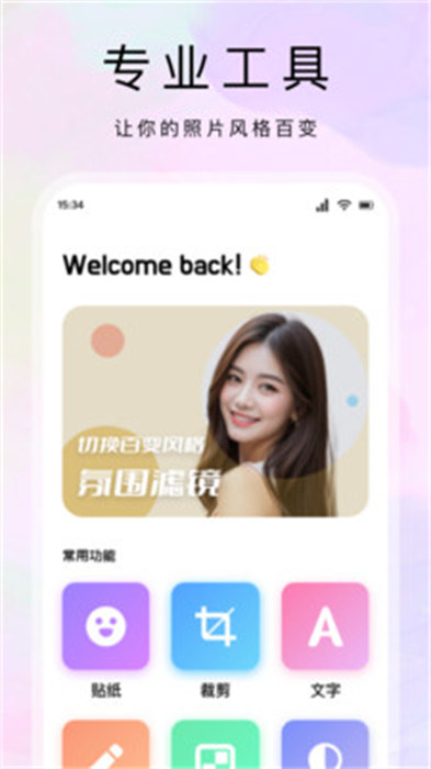 橘子秀截图1