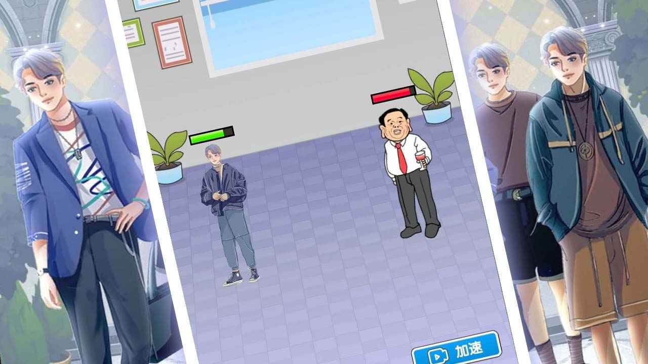恋与直男追女仔截图0