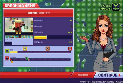 感染者3启示录截图2