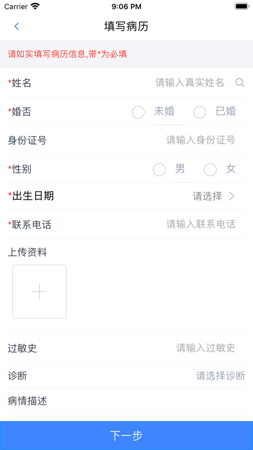 在水医方药店端截图1