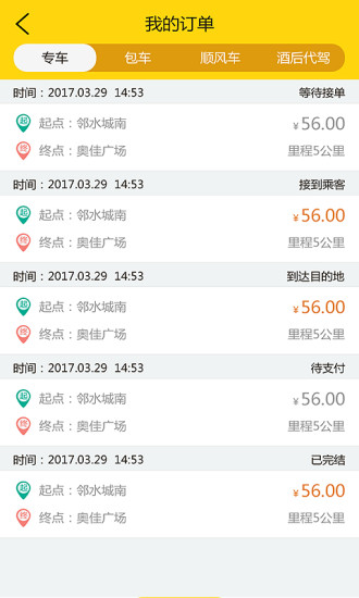 邻洲出行