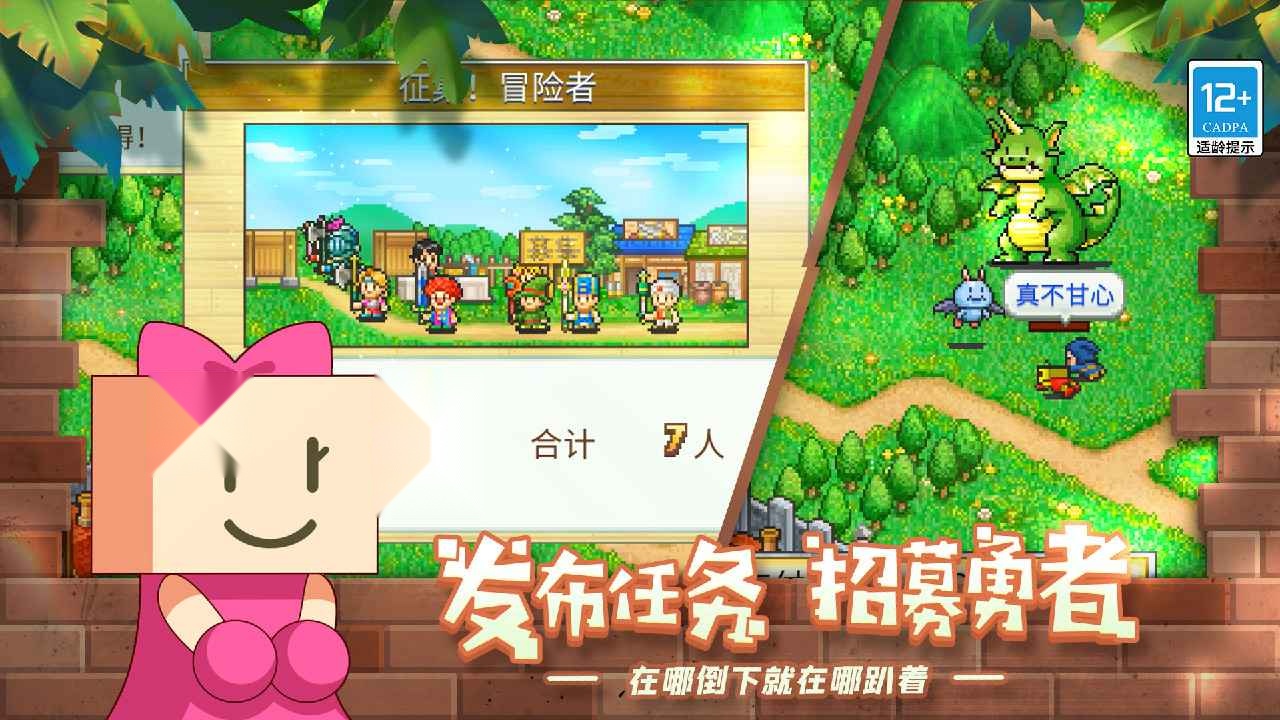 冒险村物语中文版截图2