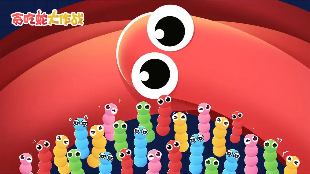 贪吃蛇大作战最新版