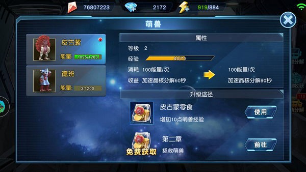奥特曼英雄归来最新版