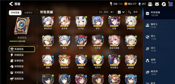 第七史诗