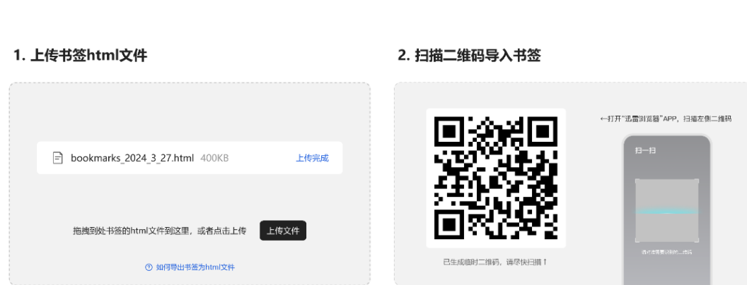 迅雷浏览器安装