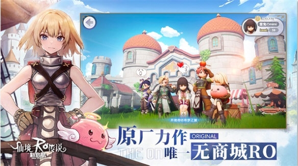 仙境传说新启航韩服