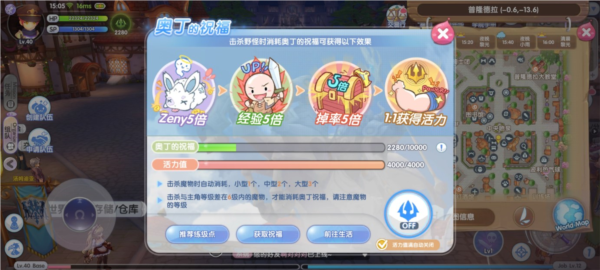 仙境传说新启航韩服